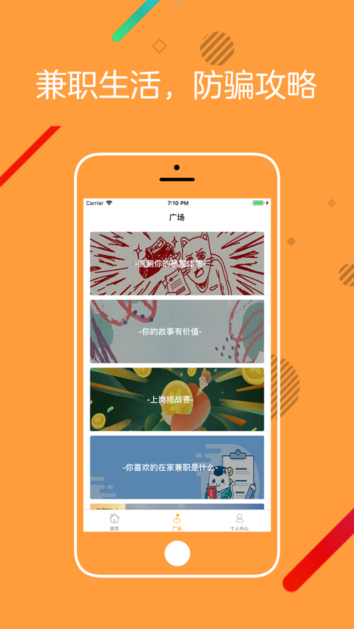 橘子兼职打字手机版