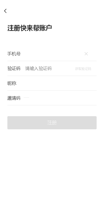 快来帮