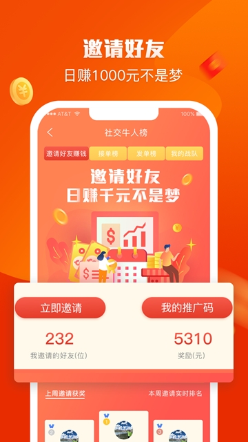 兼职赚钱啦app