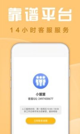 众人邦兼职