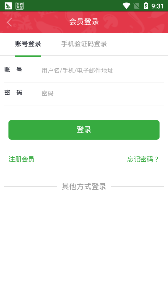邻山人家