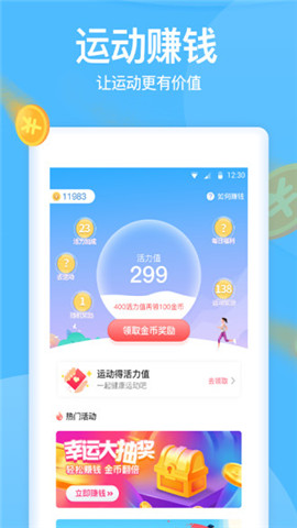 活力宝
