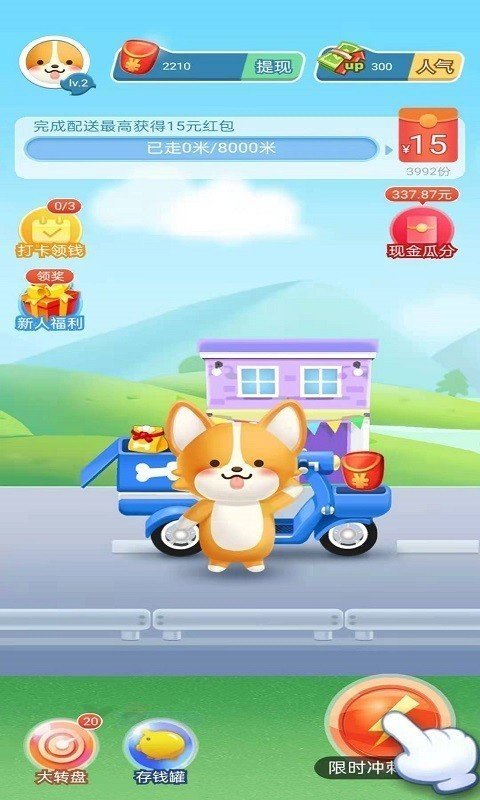 赚外快