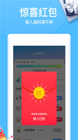 活力宝