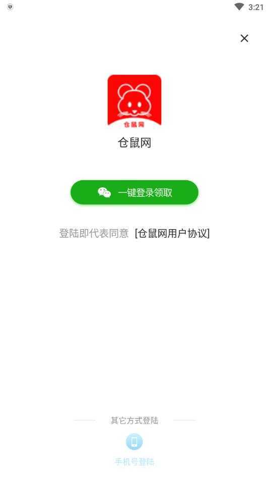 仓鼠网