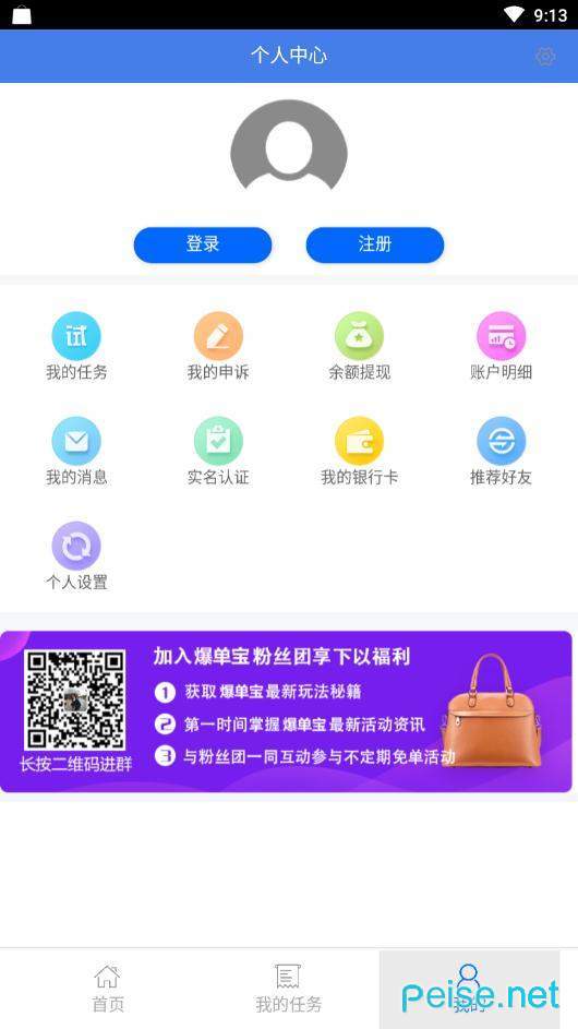 小助手网赚