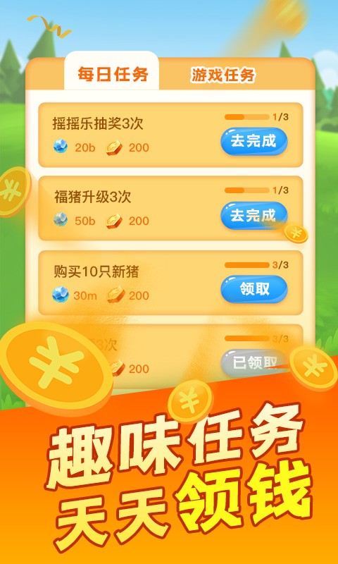 金锣养猪