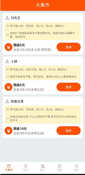 大集市