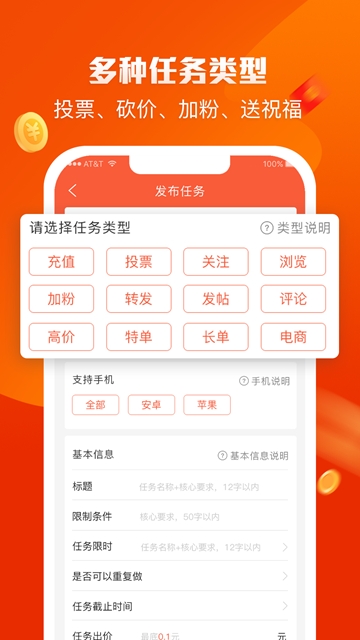兼职赚钱啦app