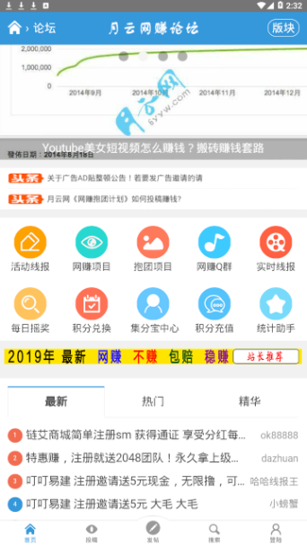月云网赚