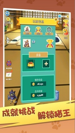 天天招财猫