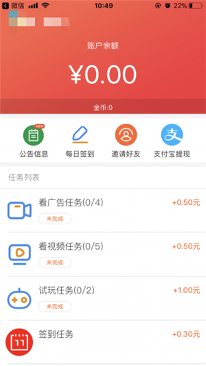 羊毛赚