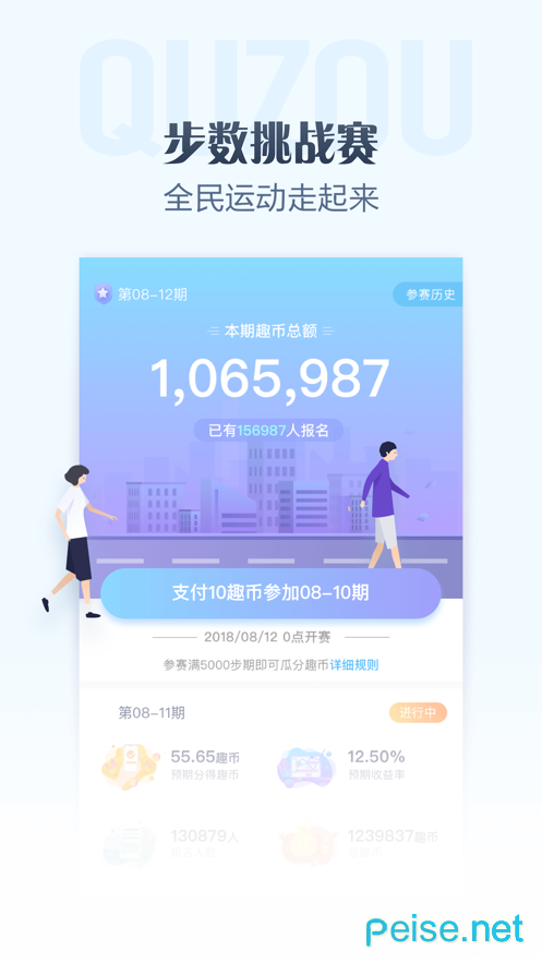 乐步优品