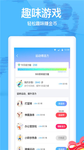 活力宝