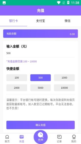 嗨购抢单
