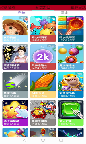 来试玩
