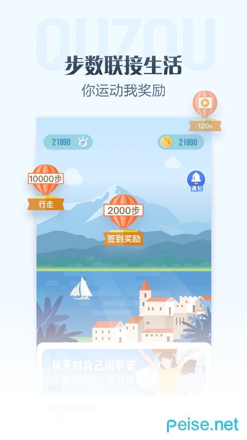 乐步优品