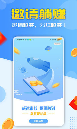 赚钱快