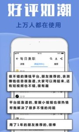 众人邦兼职