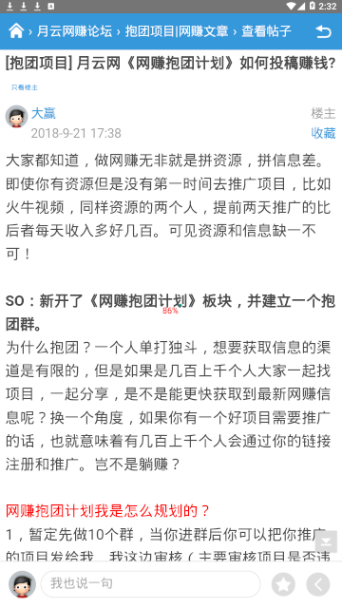 月云网赚