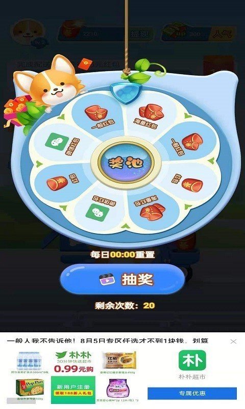 赚外快