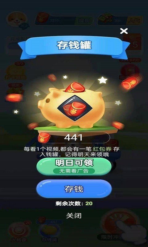 赚外快