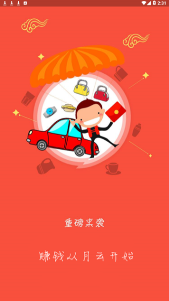 月云网赚