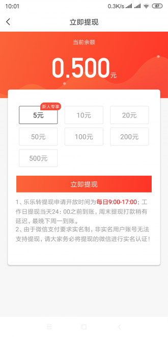 乐乐转
