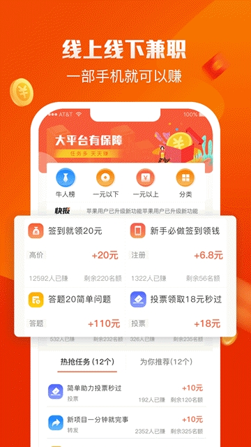 兼职赚钱啦app