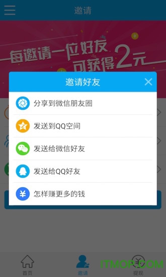 打字赚钱平台