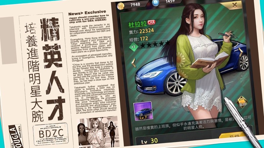 创业时代