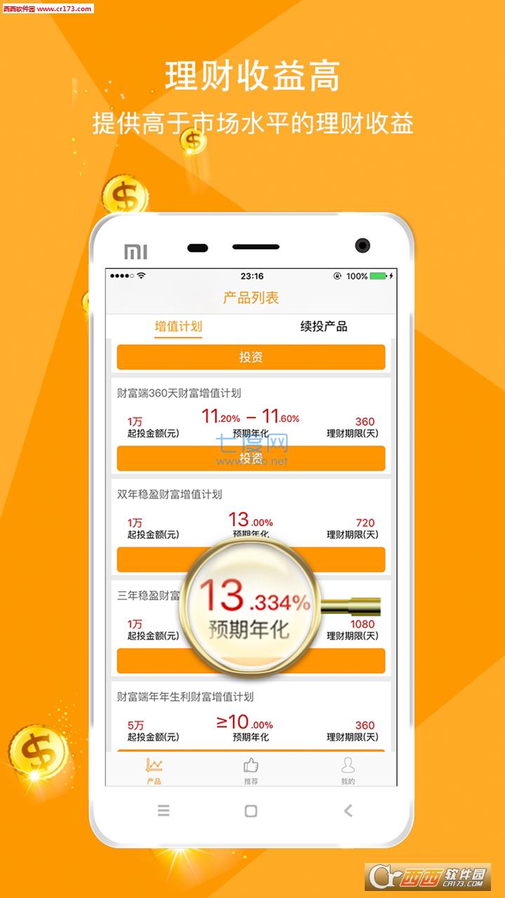 夸客优富