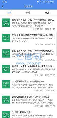 信达天下