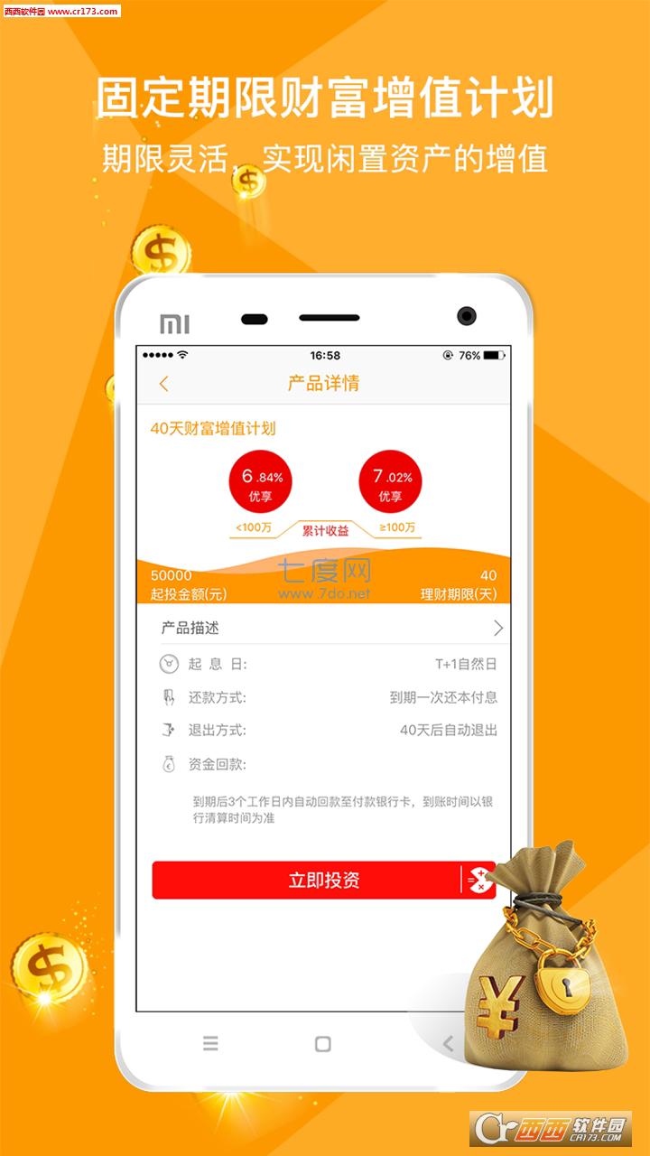 夸客优富