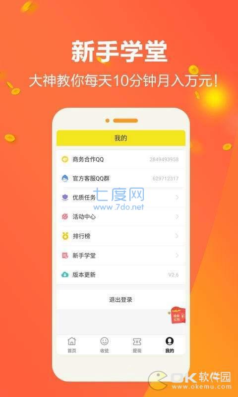 任务宝