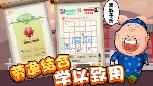 我成语特牛红包版