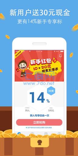 PP理财