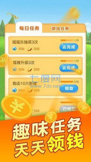 旺旺的养猪场