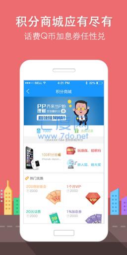 PP理财