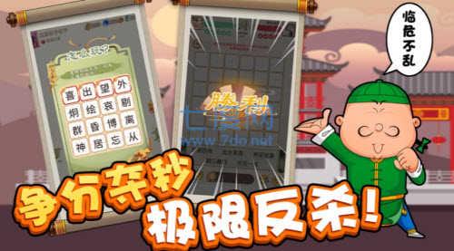 我成语特牛红包版