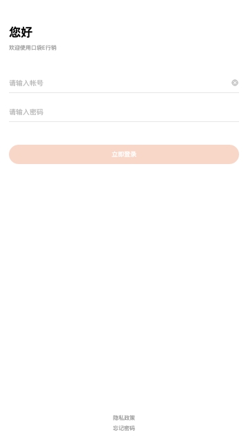 平安e行销