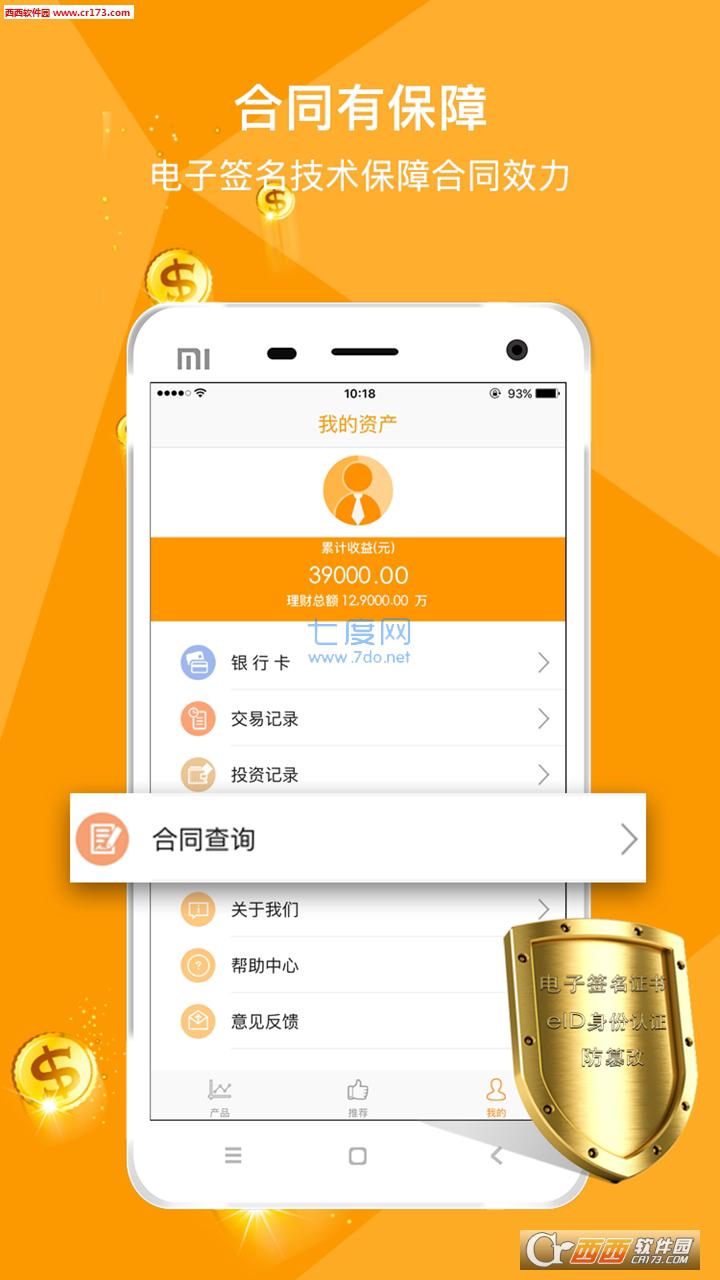 夸客优富