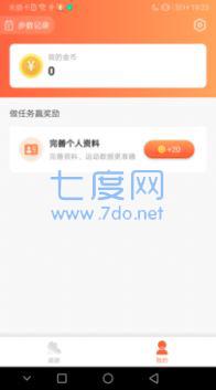 全民悦记步