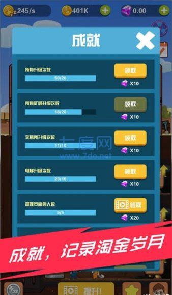 淘金大亨游戏