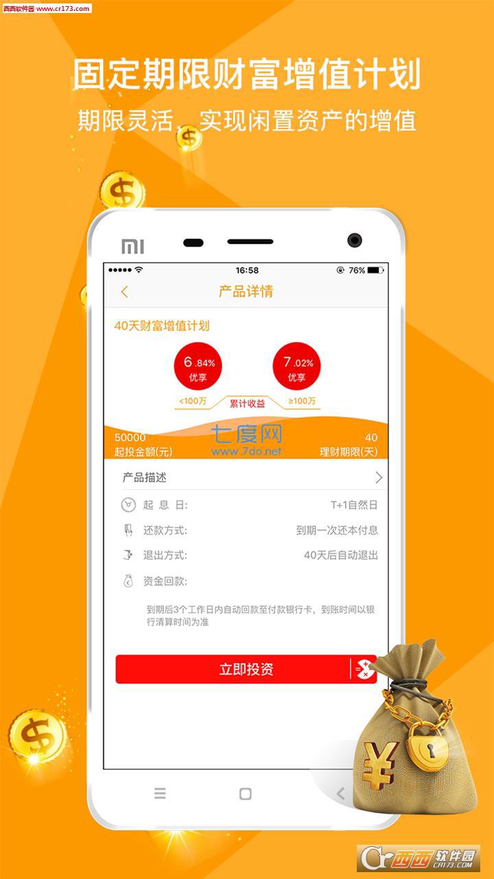 夸客优富
