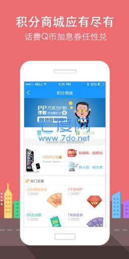 PP理财