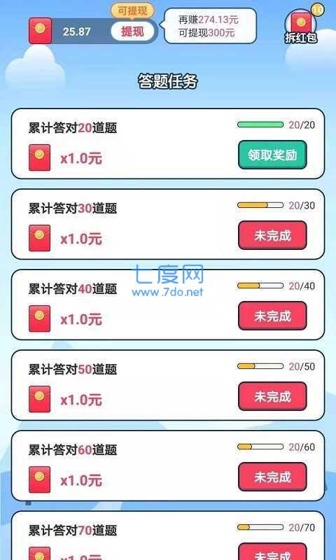 点点答题