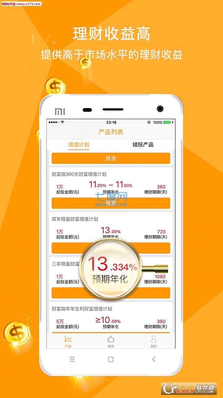夸客优富
