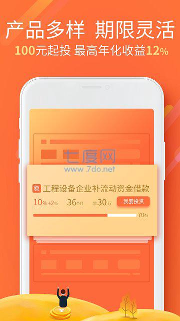 互融宝官网下载