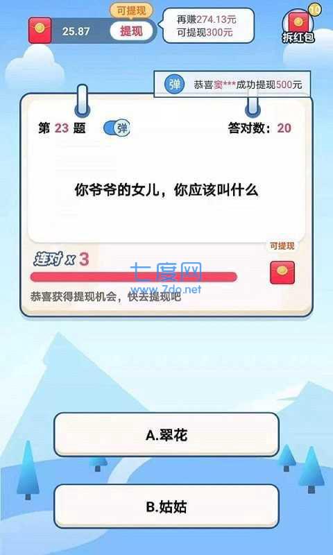 点点答题